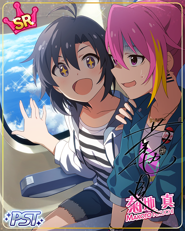 ボーダレス・カーニバル！　菊地真