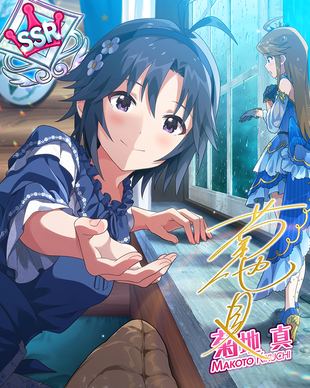 雨が起こした奇跡　菊地真