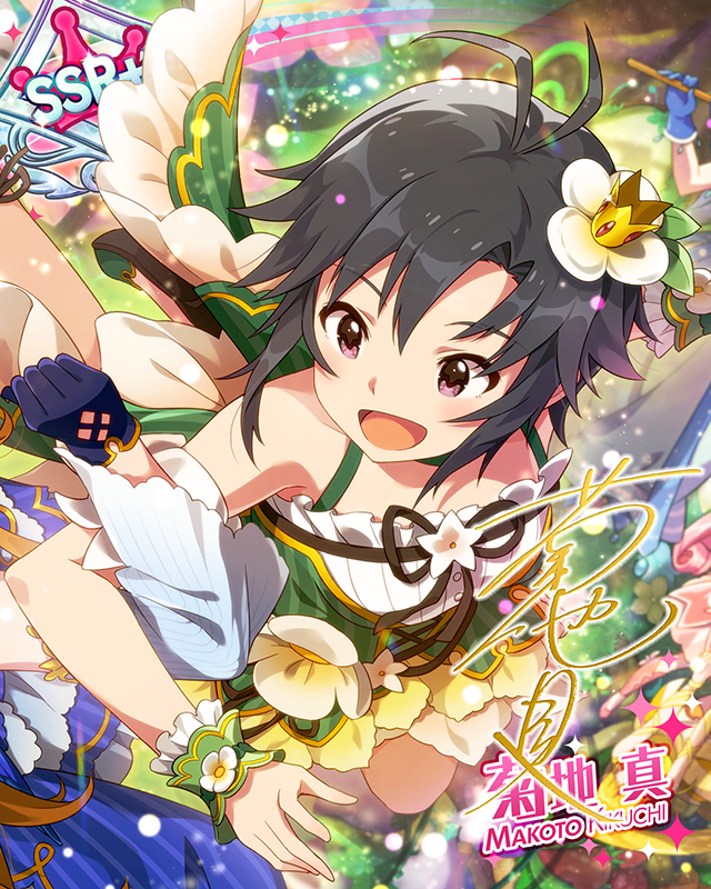 雨が起こした奇跡　菊地真