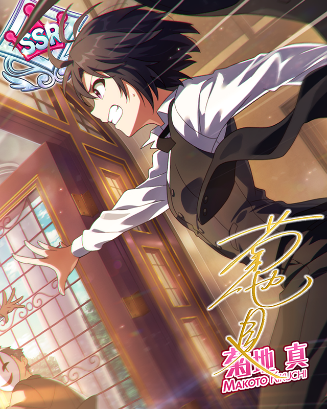 アフター・ティーブレイク 菊地真