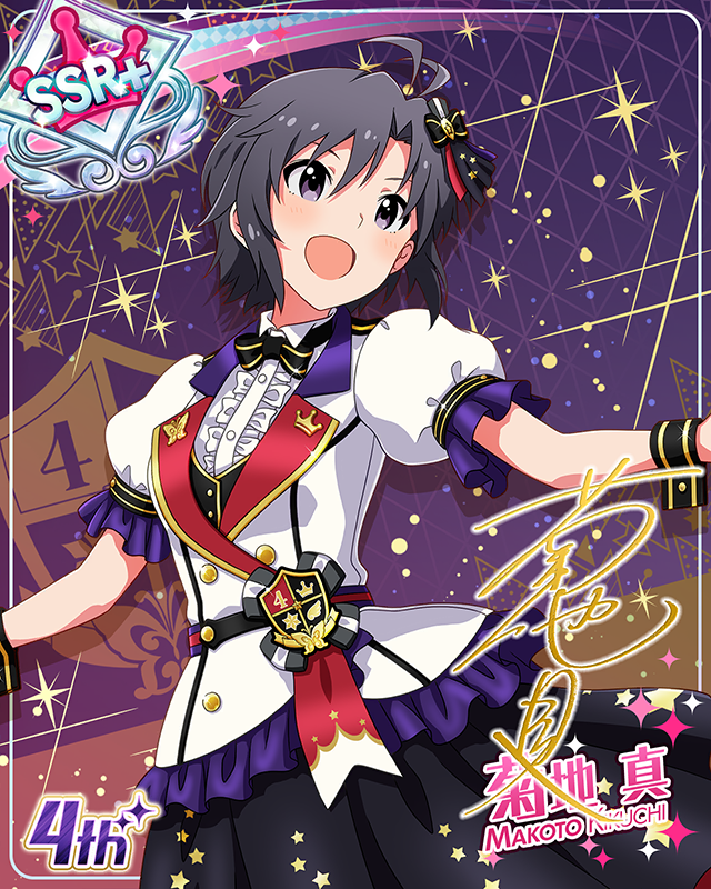 Reach 4 the Dream!　菊地真