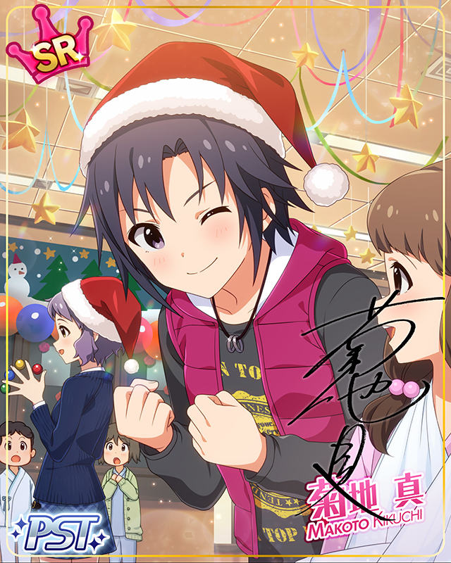 聖なる夜の歌 菊地真