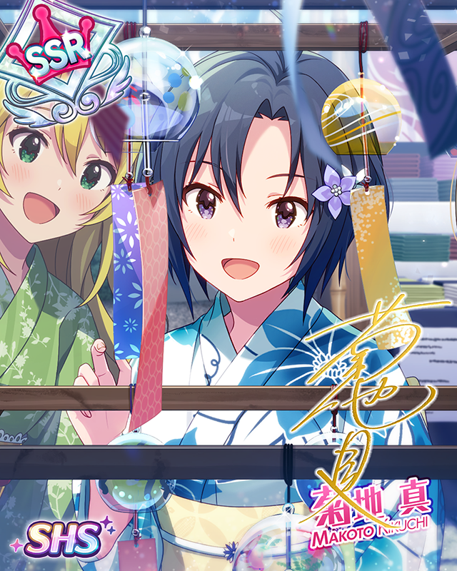 鈴の音に安らぎを　菊地真