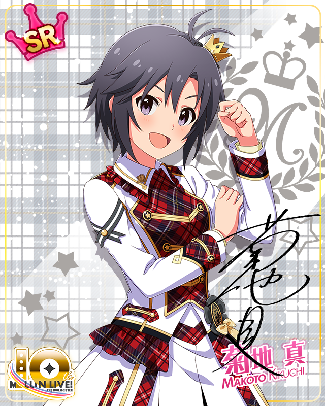 Beyond A Crossing!　菊地真