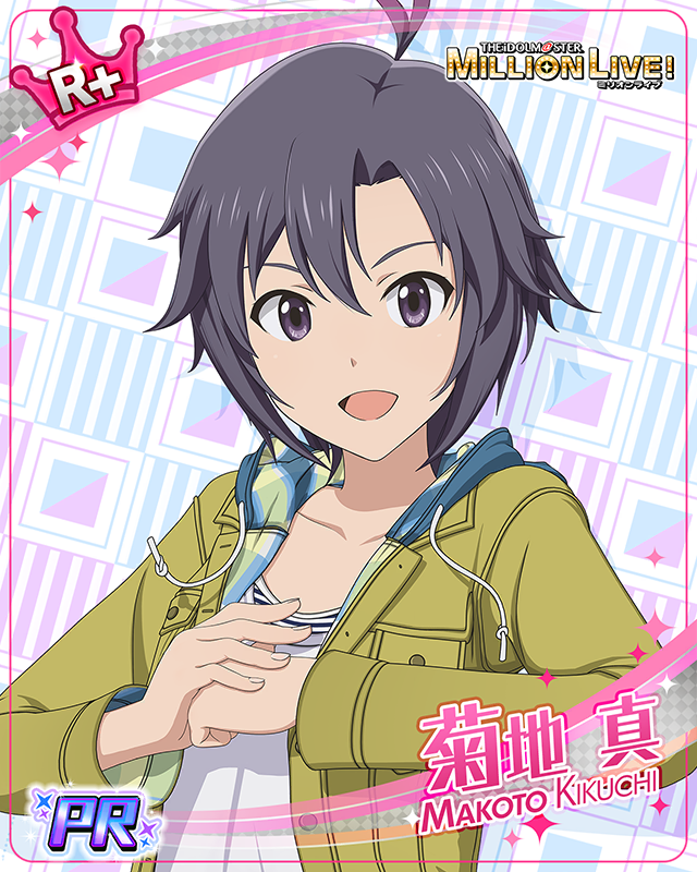 ミリアニセレクション 菊地真