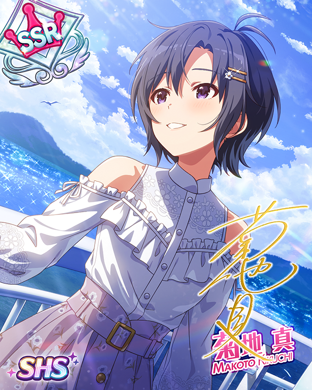 言葉なんていらないの　菊地真