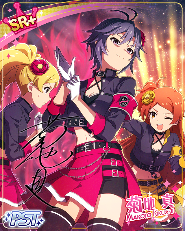 決戦の火蓋は切られた! 菊地真