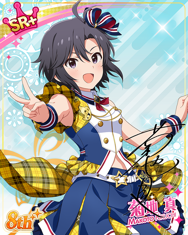 超々∞MUGENDAI　菊地真