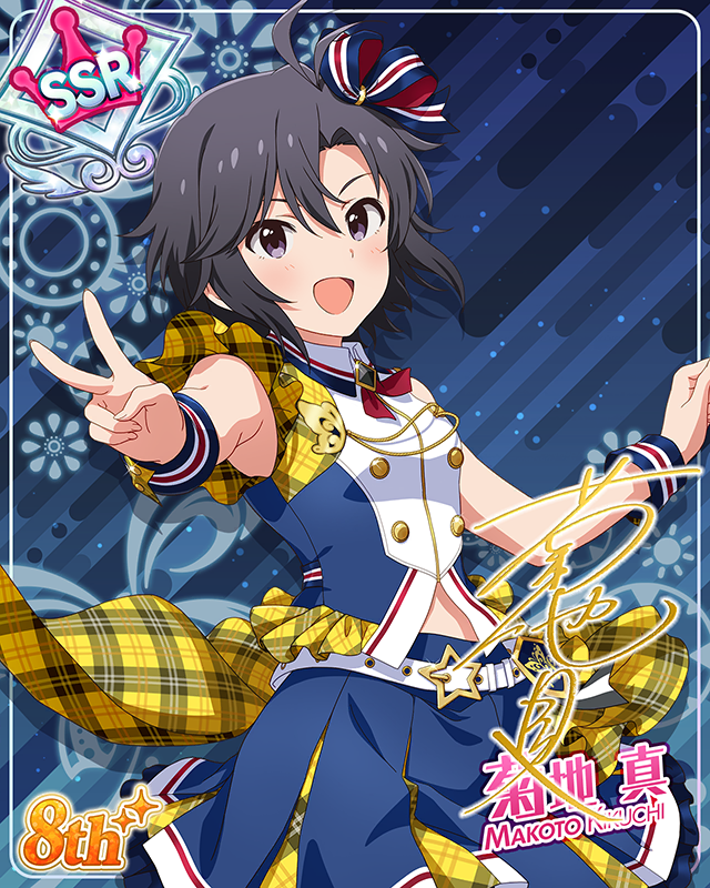 超々∞MUGENDAI　菊地真