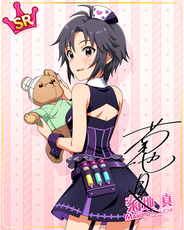 コンセプト★コスチュームシリーズ　菊地真