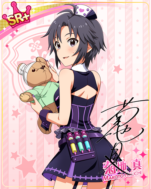 コンセプト★コスチュームシリーズ　菊地真