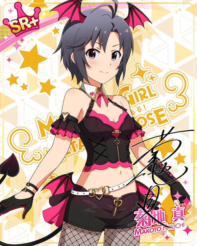 もんすたーっ娘・めたもる！シリーズ　菊地真