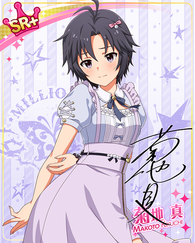 ダウンタウンガールシリーズ 菊地真