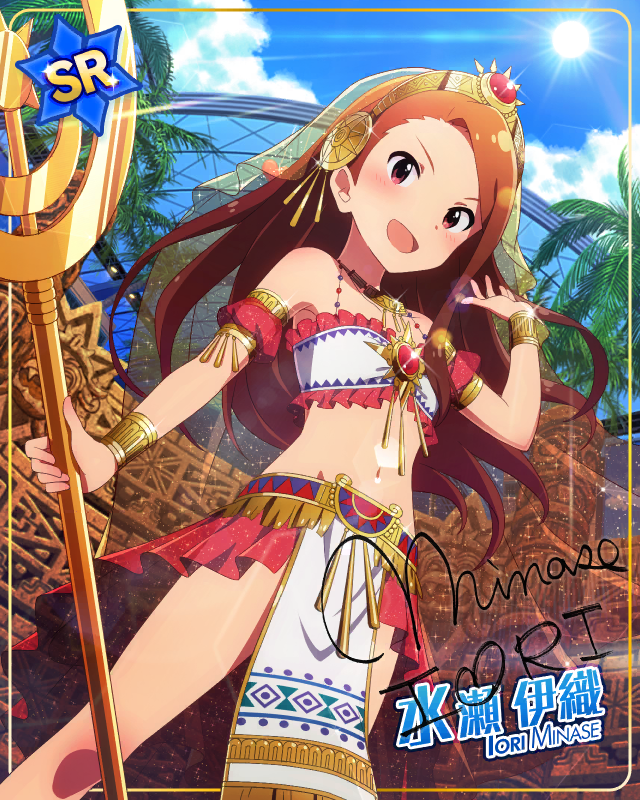 強がりスライダー 水瀬伊織