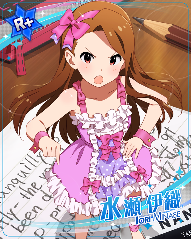 ちいさなお目付け役　水瀬伊織