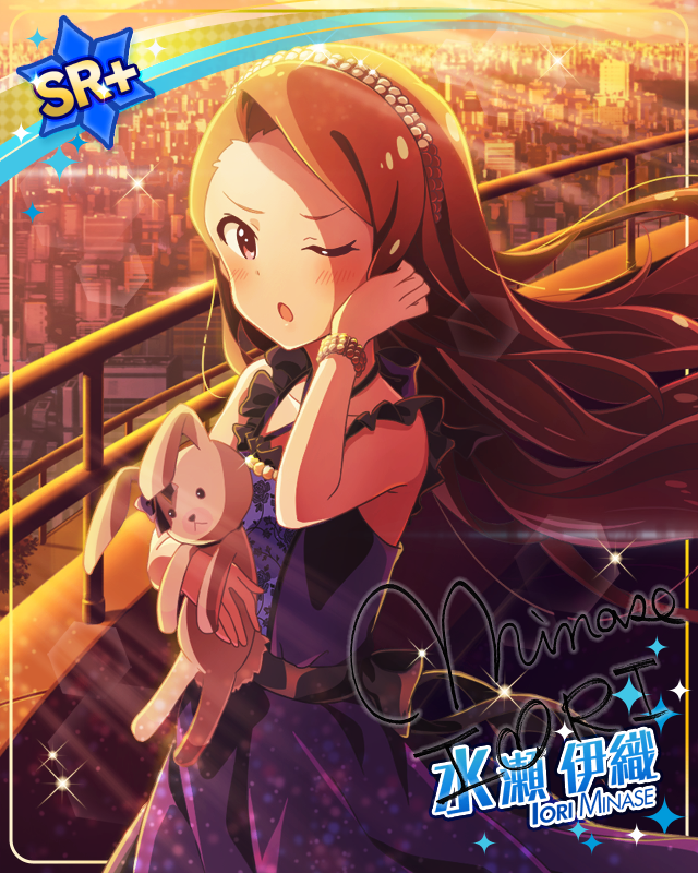 気まぐれサンセット　水瀬伊織