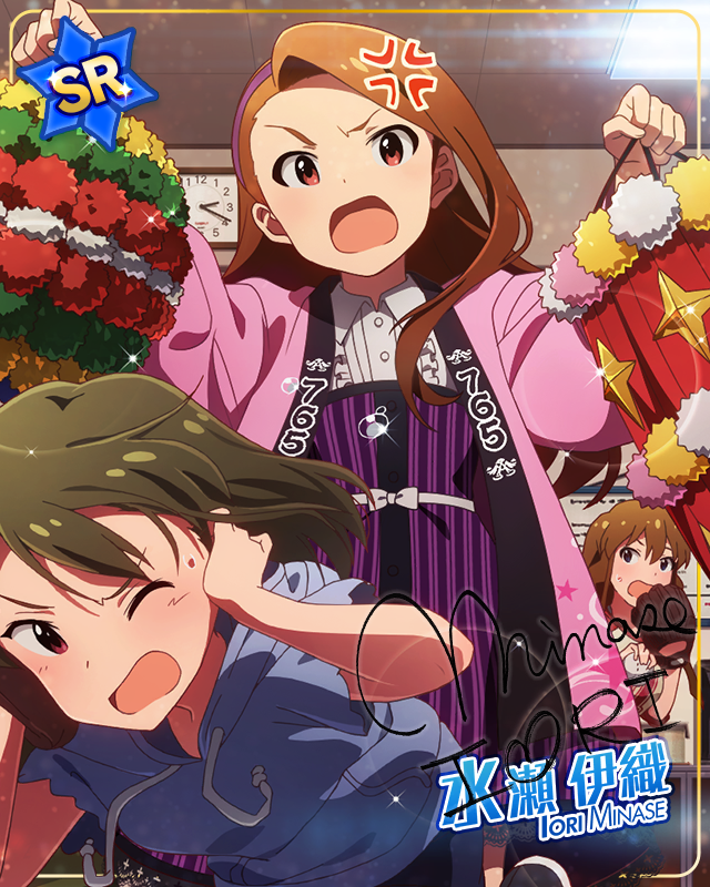 優しい織姫さま　水瀬伊織