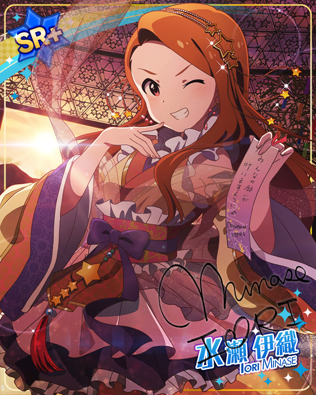 優しい織姫さま　水瀬伊織