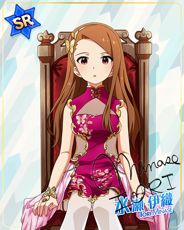 孤島サスペンスホラー[娘]　水瀬伊織