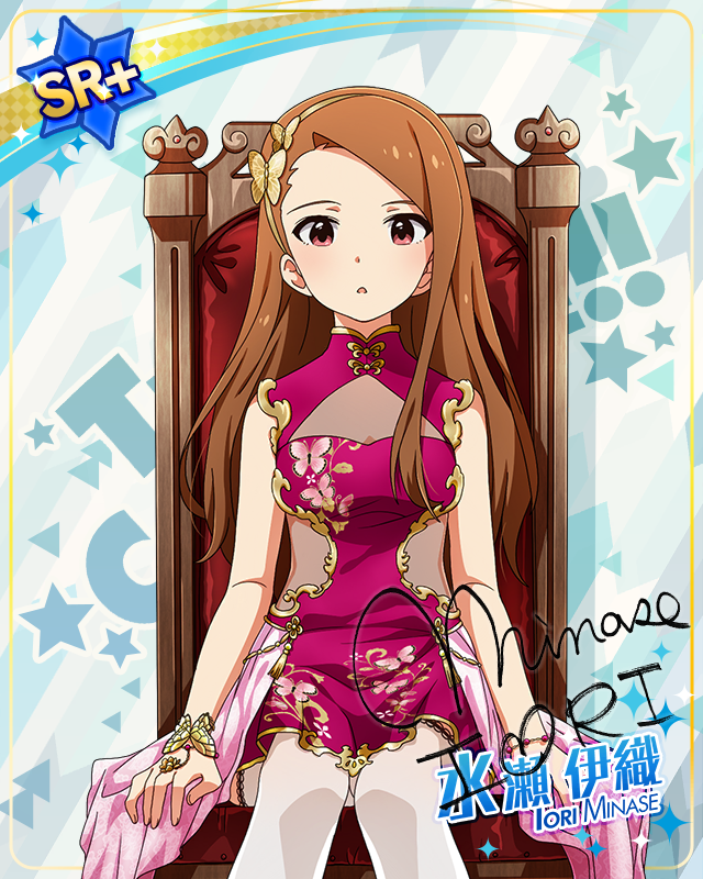 孤島サスペンスホラー[娘]　水瀬伊織