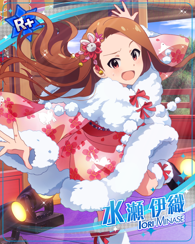 わたわた和ダンス　水瀬伊織