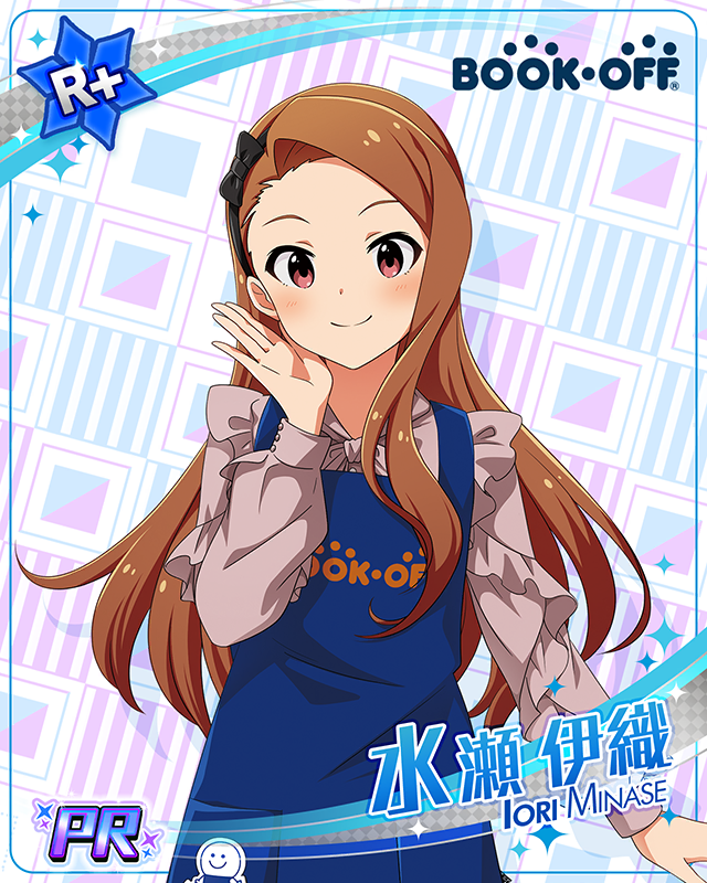 BOOKOFF 水瀬伊織