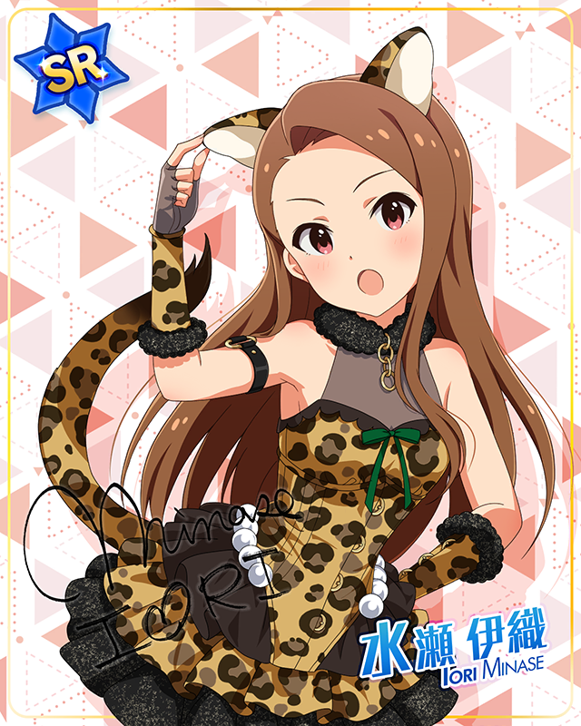 もふもふチェンジ！シリーズ　水瀬伊織