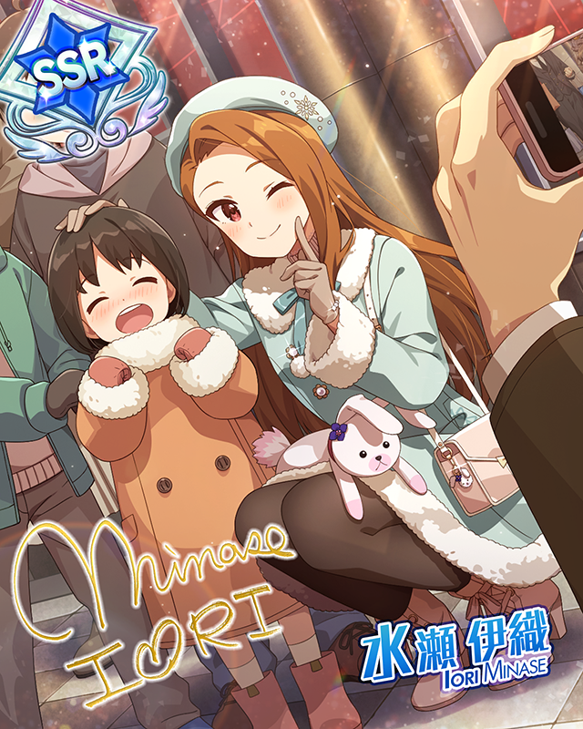 ソナー　水瀬伊織