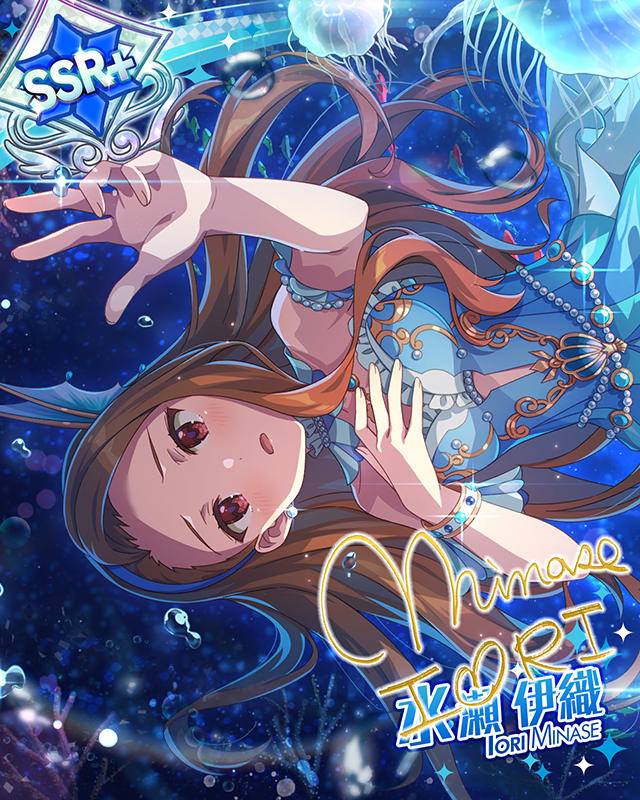 ソナー　水瀬伊織