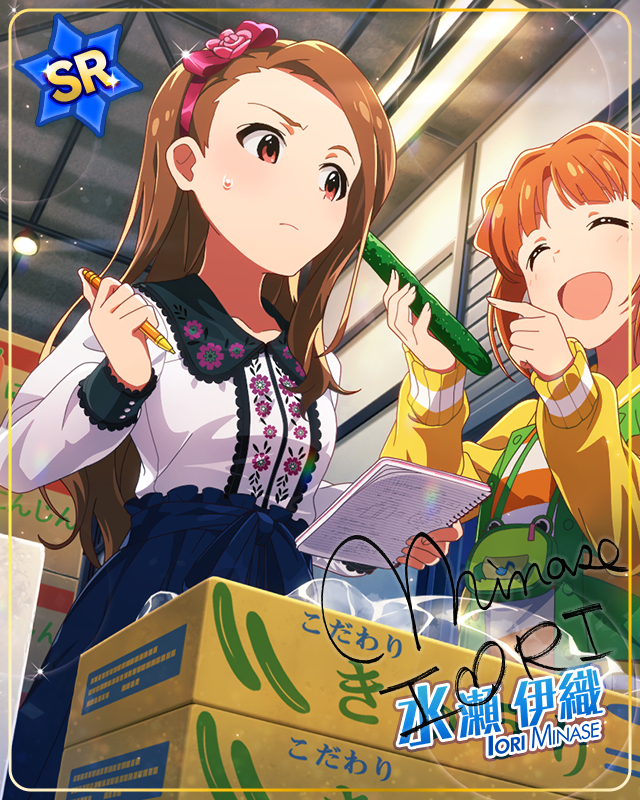 野菜のことならお任せ！　水瀬伊織