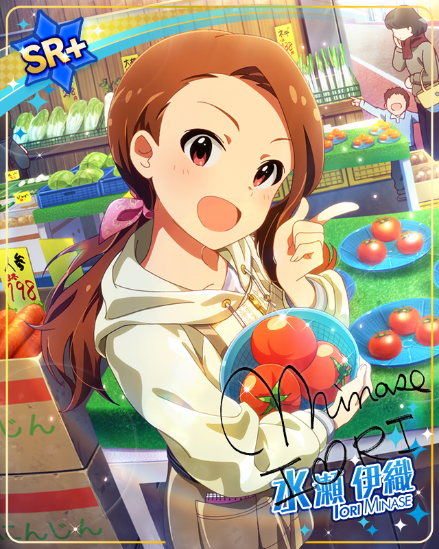野菜のことならお任せ！　水瀬伊織