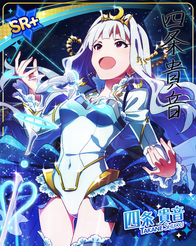 望郷の想い　四条貴音