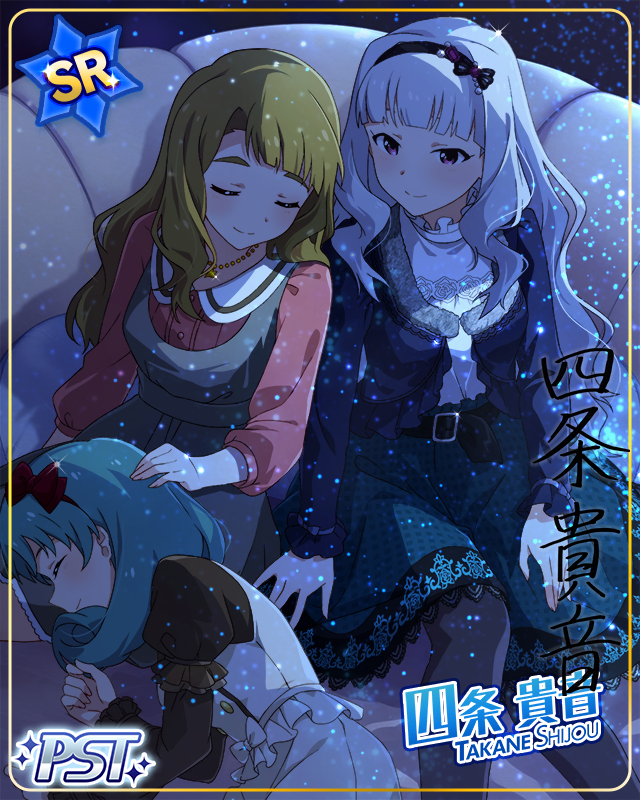 夜空に瞬いて 四条貴音