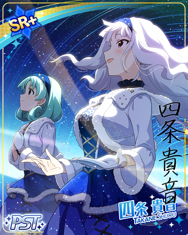 夜空に瞬いて 四条貴音