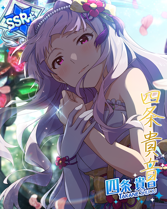 エレガント・リング 四条貴音