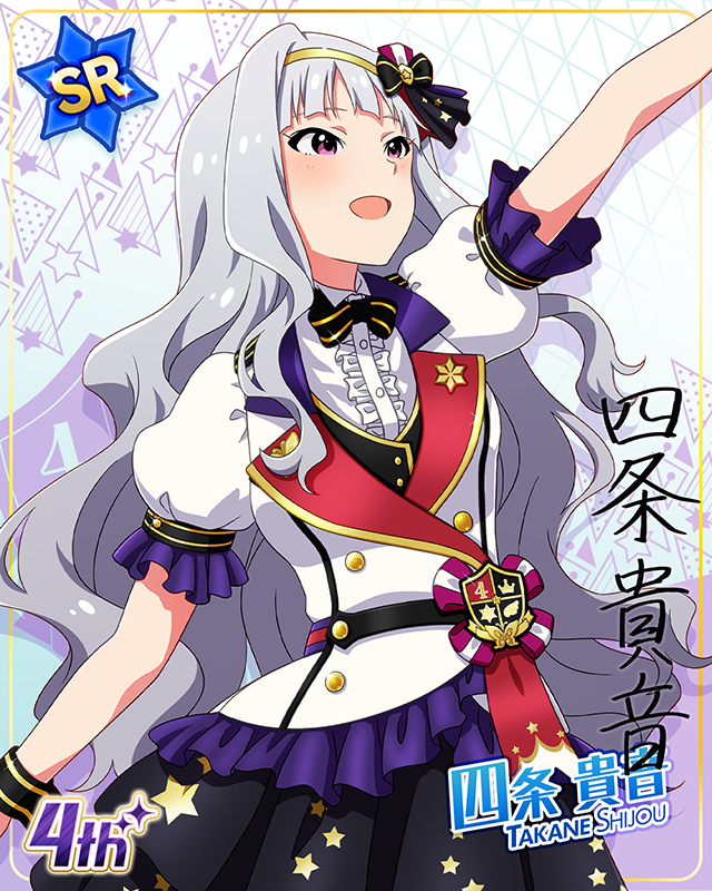 Reach 4 the Dream!　四条貴音