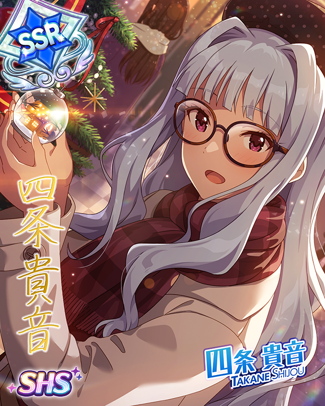 聖なる夜は長く、深く　四条貴音