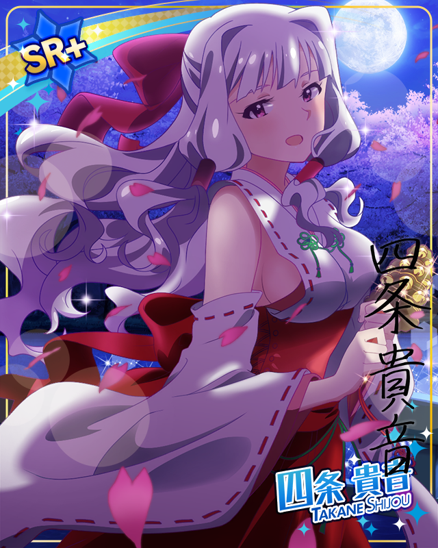 2人だけの春宵 四条貴音