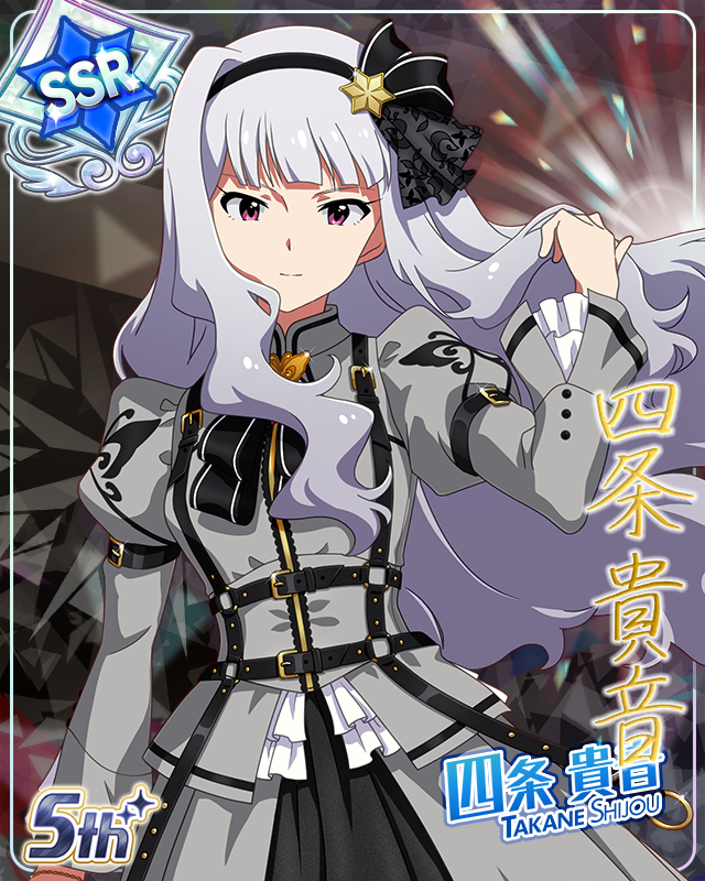 私たちのRainbow　四条貴音