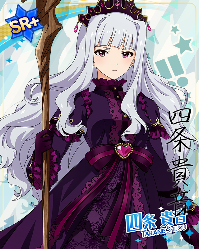 おとぎの国の物語[偉大なる魔法使い]　四条貴音