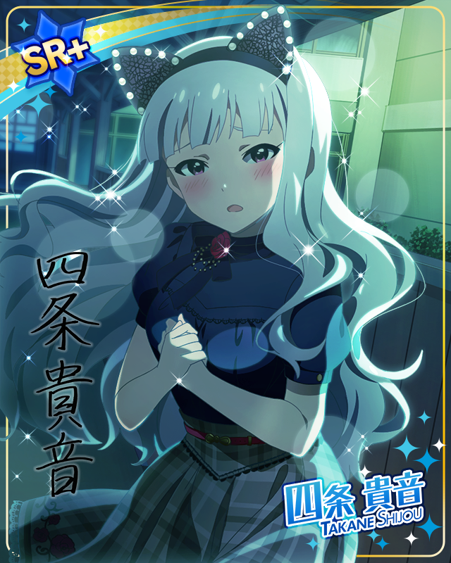 はにかみ帰り道　四条貴音