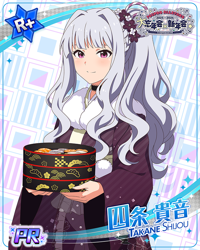 大忘年会×新年会 in KOTOBUKIY@ 四条貴音