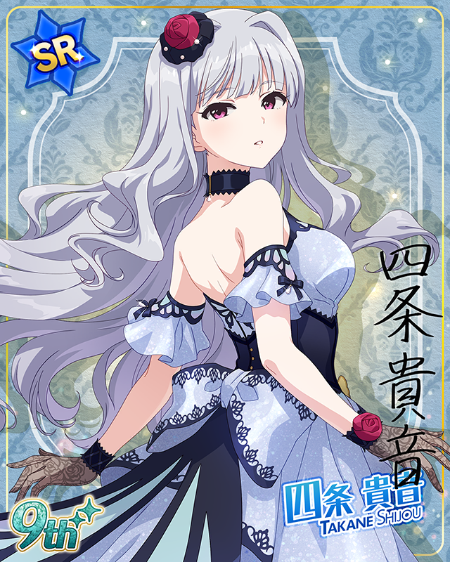 最上級：Invitation　四条貴音