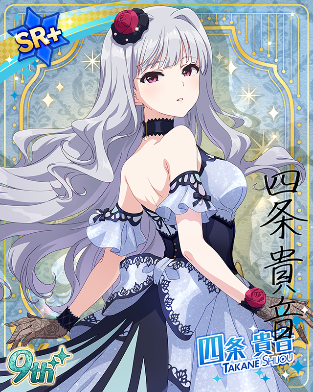 最上級：Invitation　四条貴音