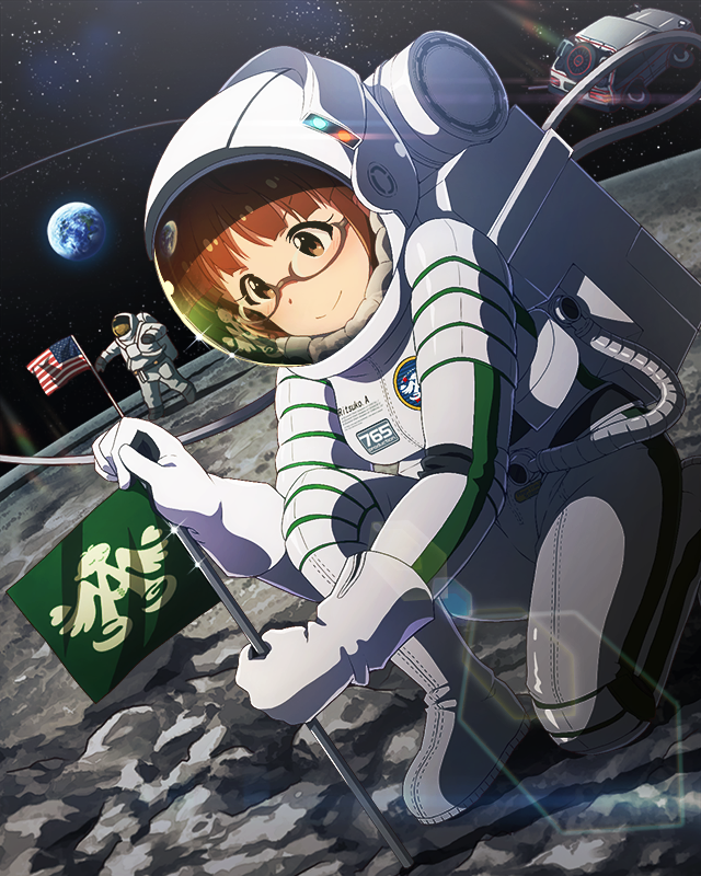 タイムトラベラー 秋月律子