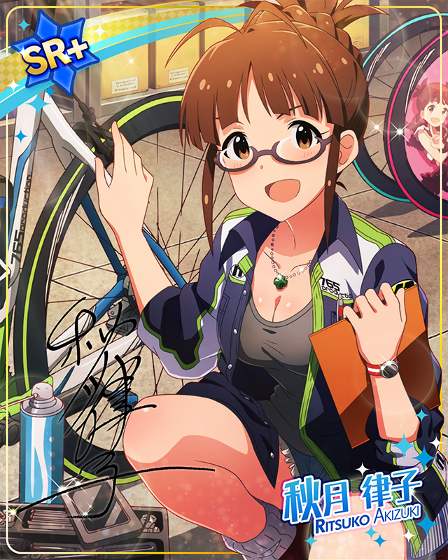 ラストチェック　秋月律子