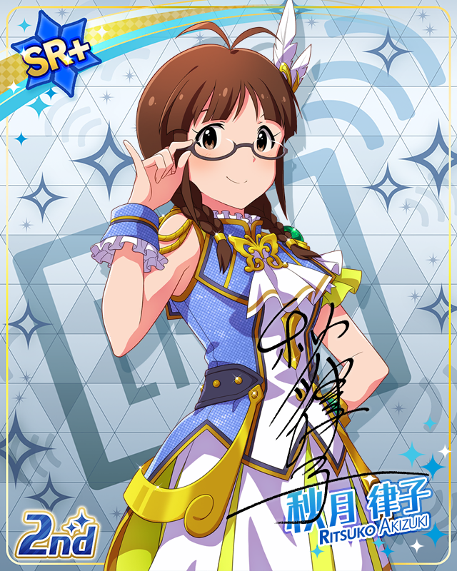 UNI-ONAIR　秋月律子