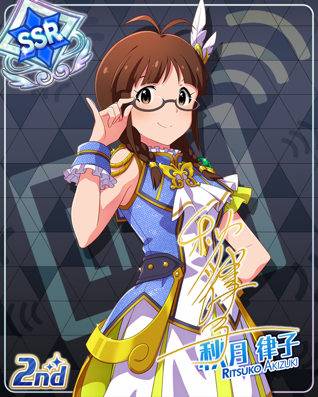 UNI-ONAIR　秋月律子