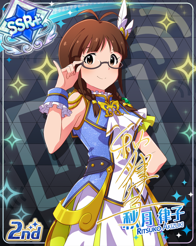 UNI-ONAIR　秋月律子