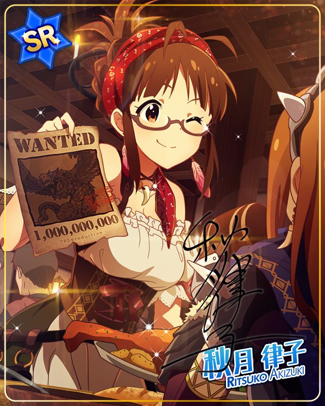 万全のサポート　秋月律子